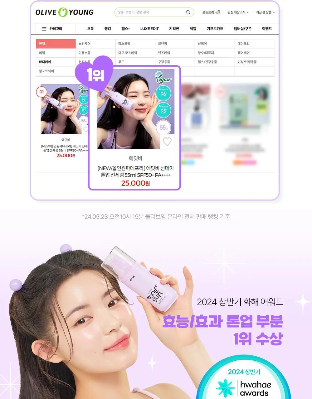 [1초톤업/화잘먹베이스/파데프리] 에딧비 선데이 톤업 선세럼 55ml [SPF50+ PA++++] 상세페이지 2
